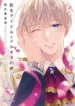 Tensei Idol to Doruota no Kishi