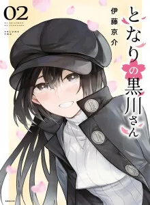 Pria Di Sebelahku, Kurokawa-san