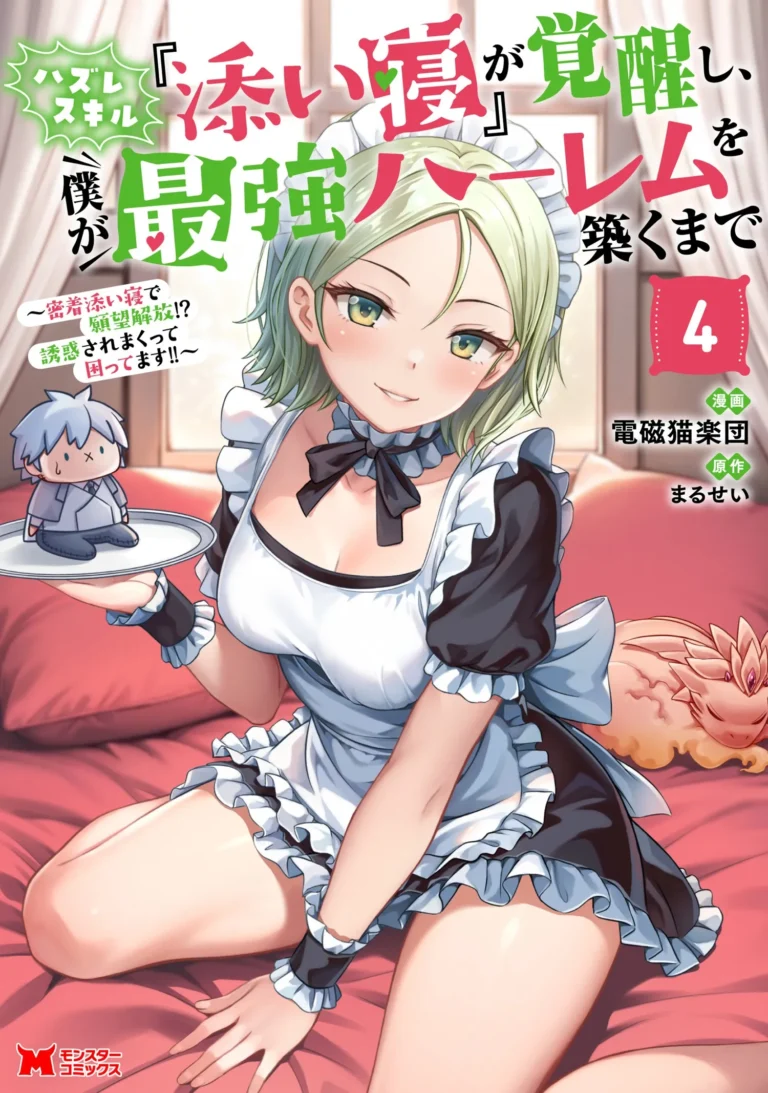 Sampai Skill Pecundangku “Tidur Bersama” Bangkit dan Aku Membangun Harem Terkuat