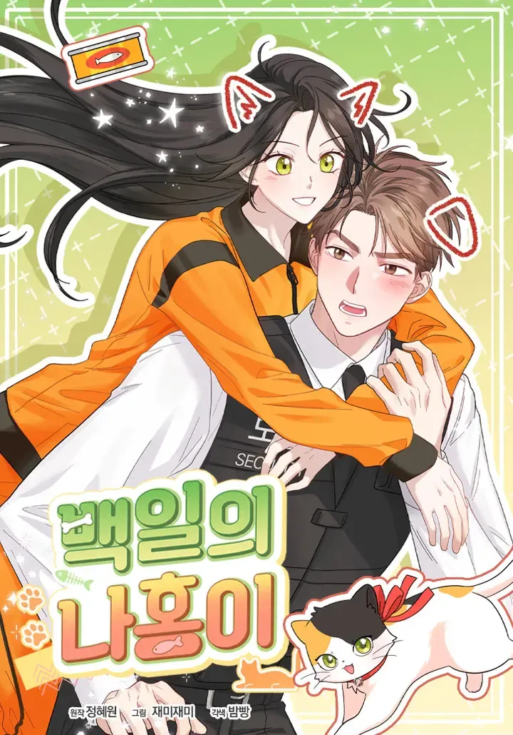 100 Hari Nahong