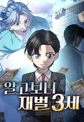 Ternyata Aku Adalah Chaebol Generasi Ke-3