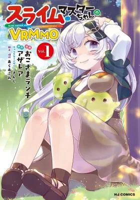 VRMMO Si Slime Master-chan