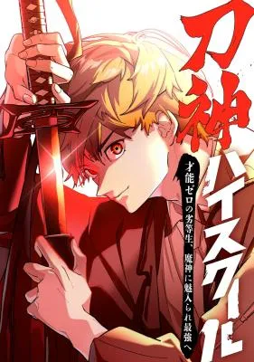 Sword God High School: Siswa Kurang Berbakat yang Tertinggal Menjadi yang Terkuat