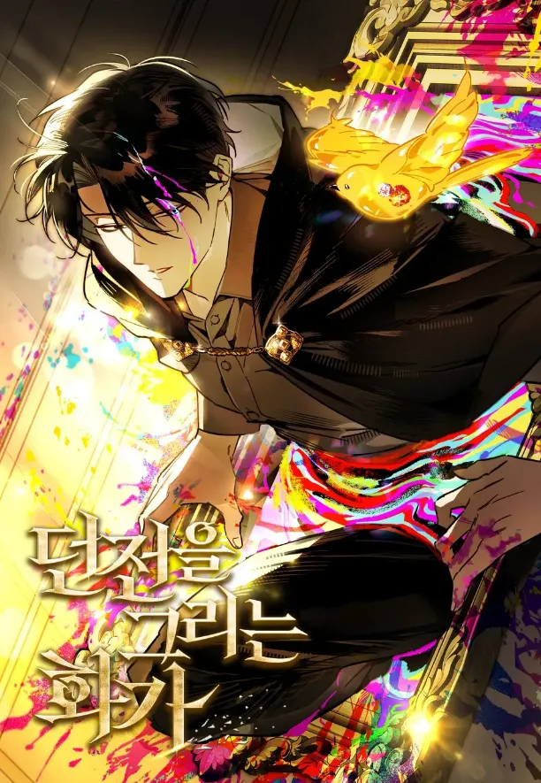 Seniman yang Melukis Dungeon