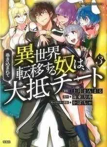 Dia Prajurit yang Tak Tertandingi di Isekai!!
