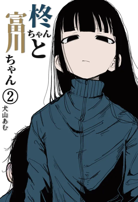 Hiiragi-chan & Tomikawa-chan