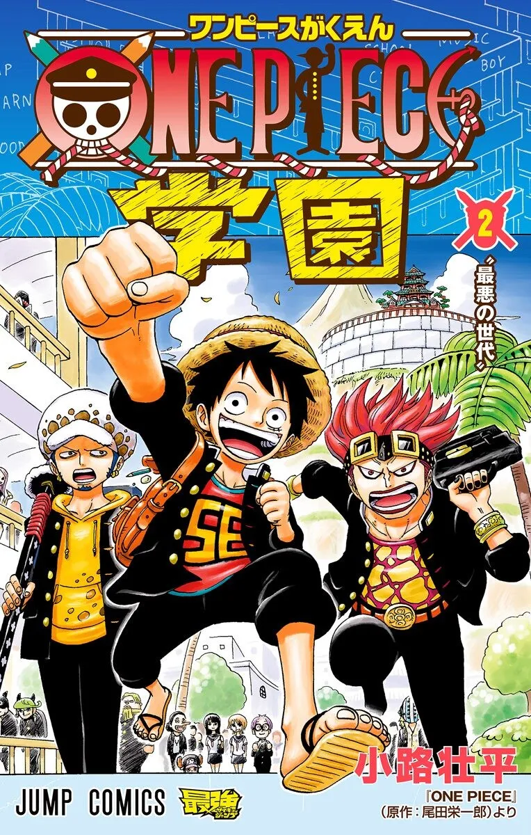 Sekolah One Piece