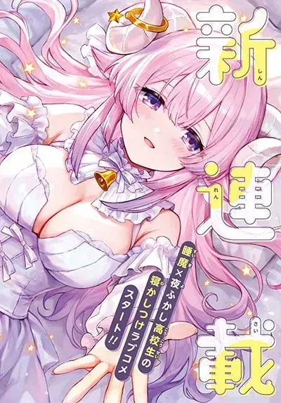 Sleepiness-chan Ingin Membuatmu Tertidur