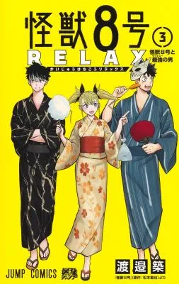 Kaijuu No.8: Bersantai