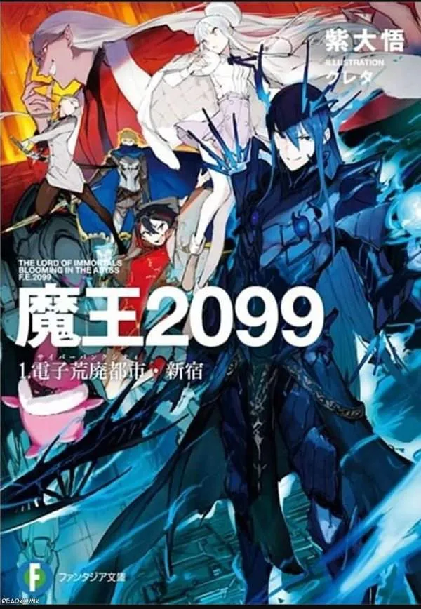 Raja Iblis 2099