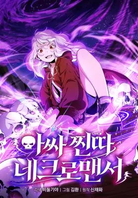 Necromancer Pecundang yang Dikucilkan