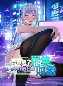 Saya Menjadi Target Harem di Dunia Lain