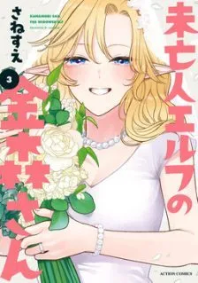 Kanamori-san Siperi Janda