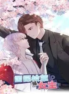Pangeran Sekolah Adalah Seorang Gadis