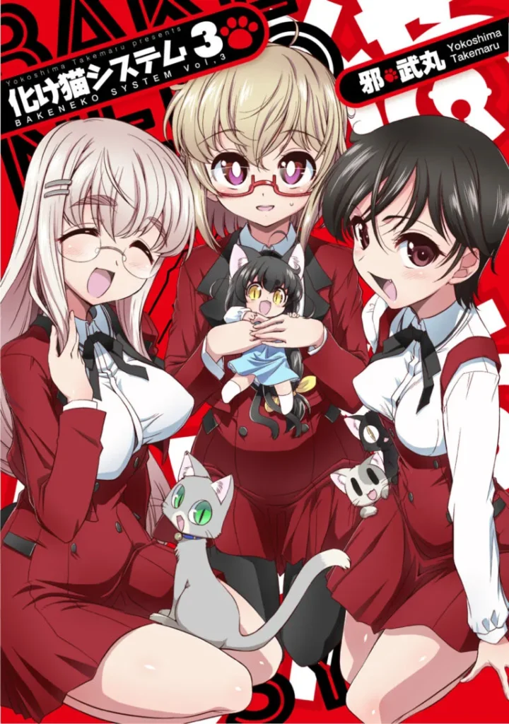 Sistem Bakeneko