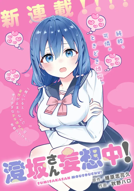 Delusi Liar Sumisaka-san!