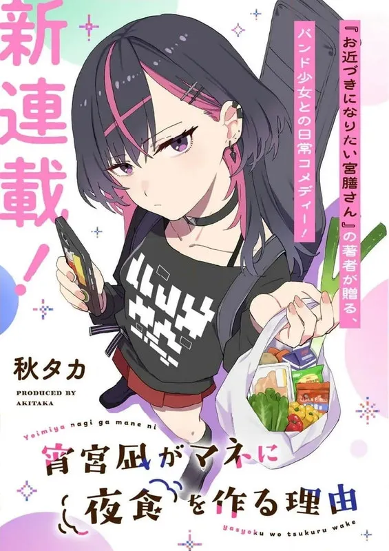 Alasan Yoimiya Nagi Membuatkan Camilan Malam Untuk Manajernya