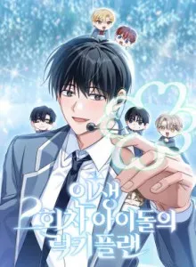 Rencana Beruntung Seorang Idol di Kehidupan Keduanya