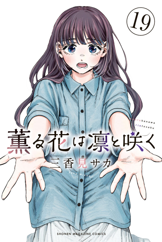Kaoru Hana wa Rin to Saku